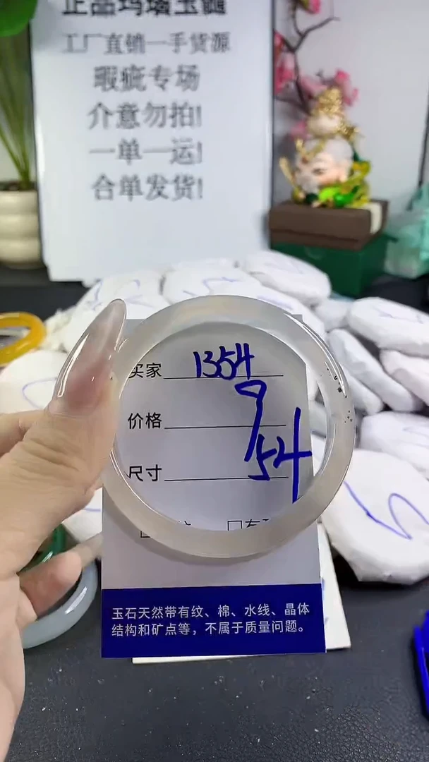 手镯玛瑙/玉髓未镶嵌1354