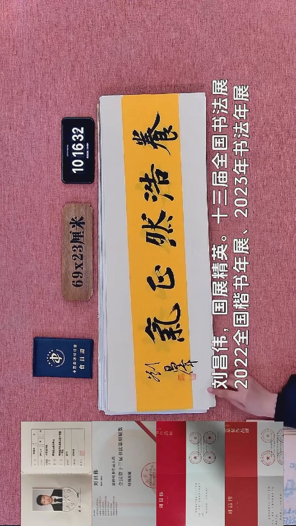 书法85    刘老师书法作品