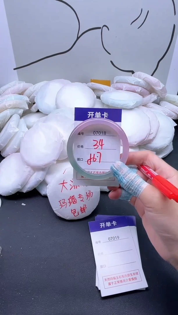 手镯玛瑙/玉髓未镶嵌7018