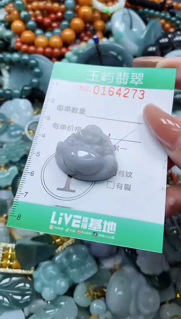 翡翠未镶嵌颈饰闪购0164273