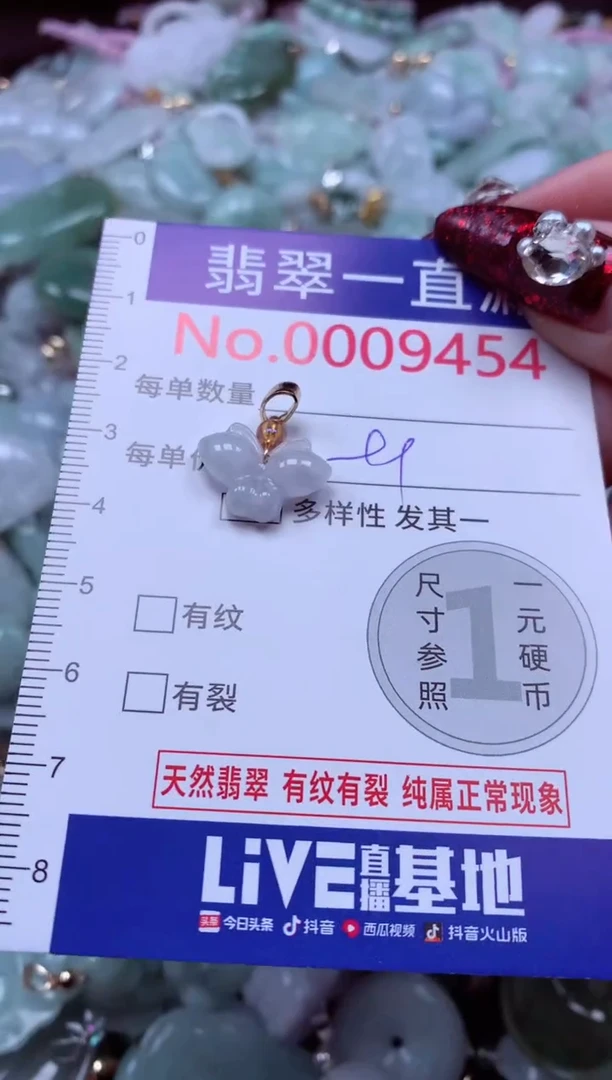 吊坠(不含链)未镶嵌翡翠9454