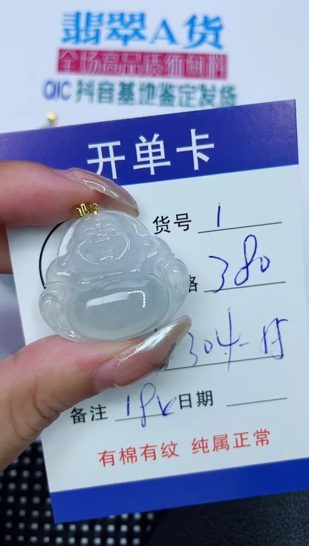 翡翠18K金镶嵌吊坠(赠链)1