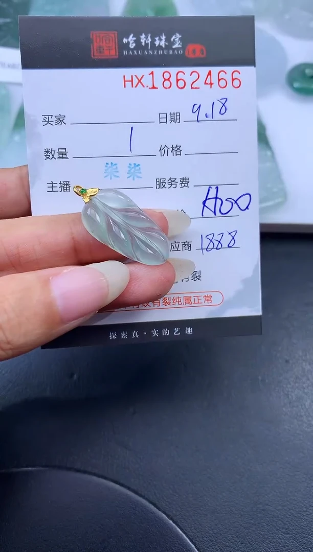未镶嵌挂件翡翠哈轩 挂件1