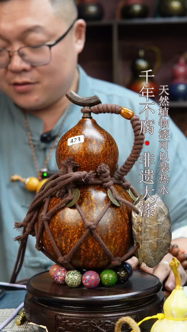 423非遗大漆酒葫芦一物一价（送底座漏斗等饰品）1.9