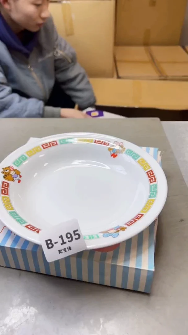 【闪购商品】瓷片195聚宝缘精选二号店