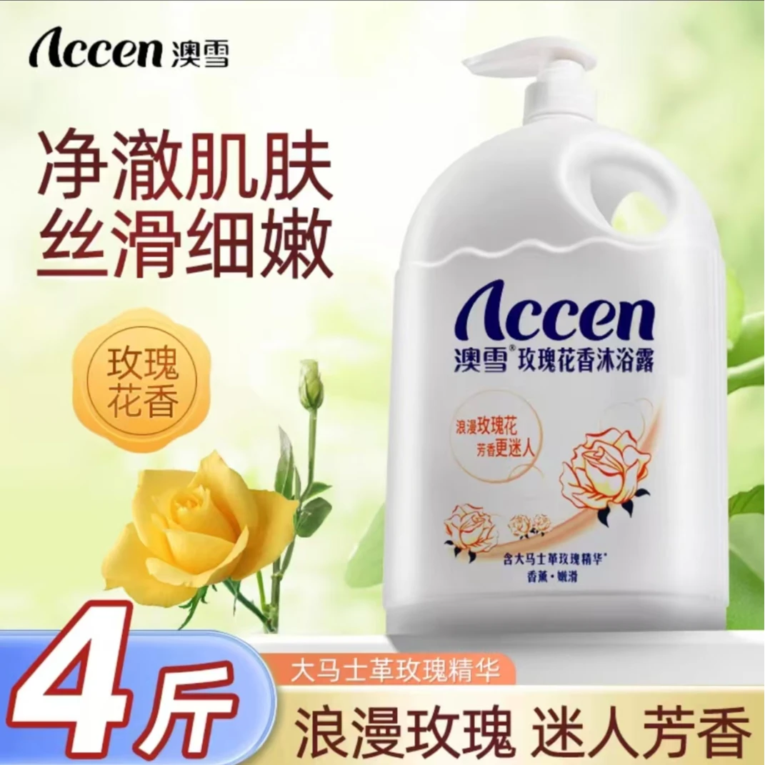 澳雪玫瑰花香沐浴液持久留香补水保湿玫瑰持久留香72小时沐浴露