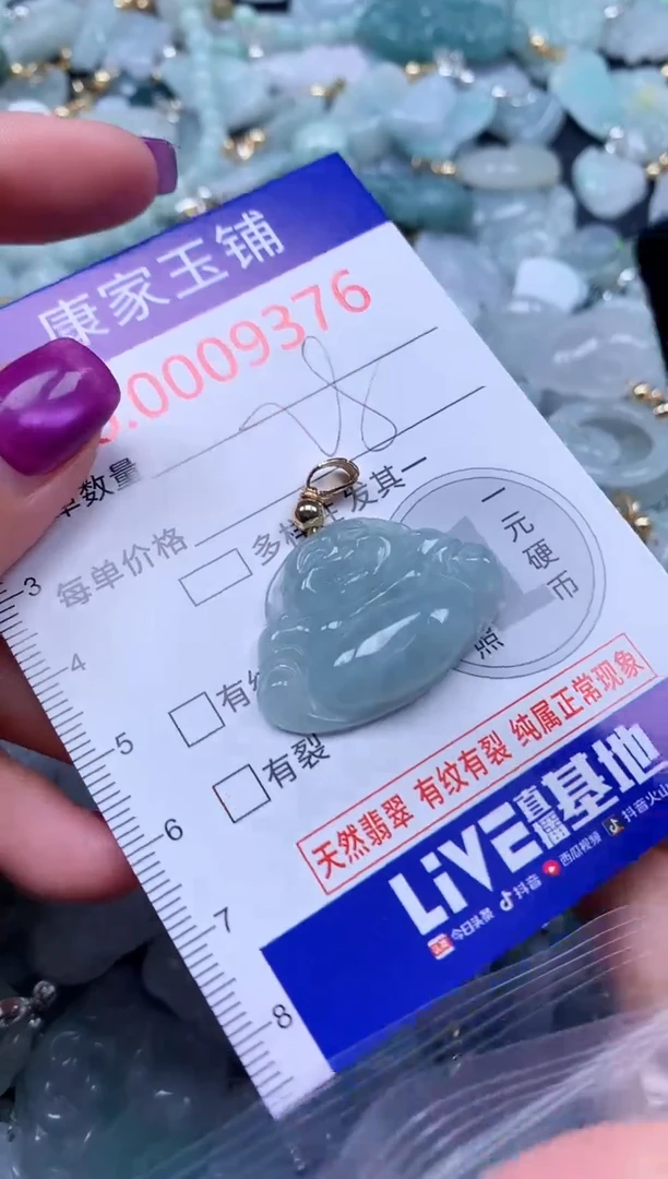 颈饰未镶嵌翡翠9376