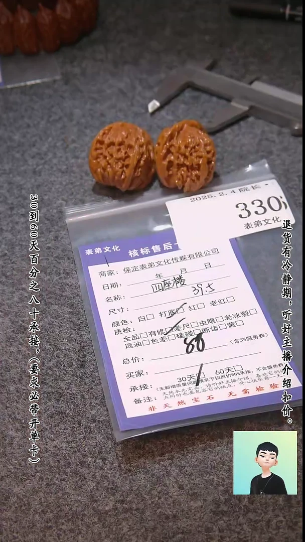 【闪购商品】文玩核桃吊坠330四座楼