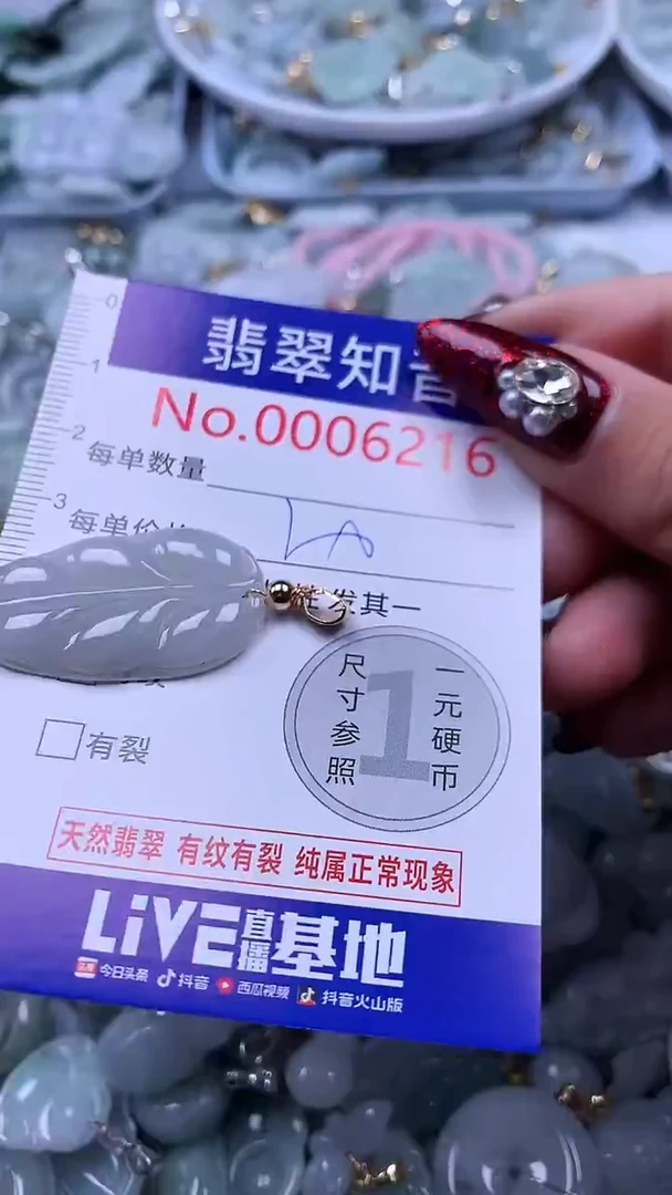 吊坠(不含链)未镶嵌翡翠6216