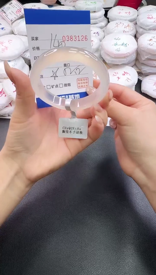 手镯玛瑙/玉髓未镶嵌3126
