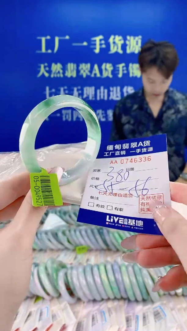 未镶嵌手镯翡翠36