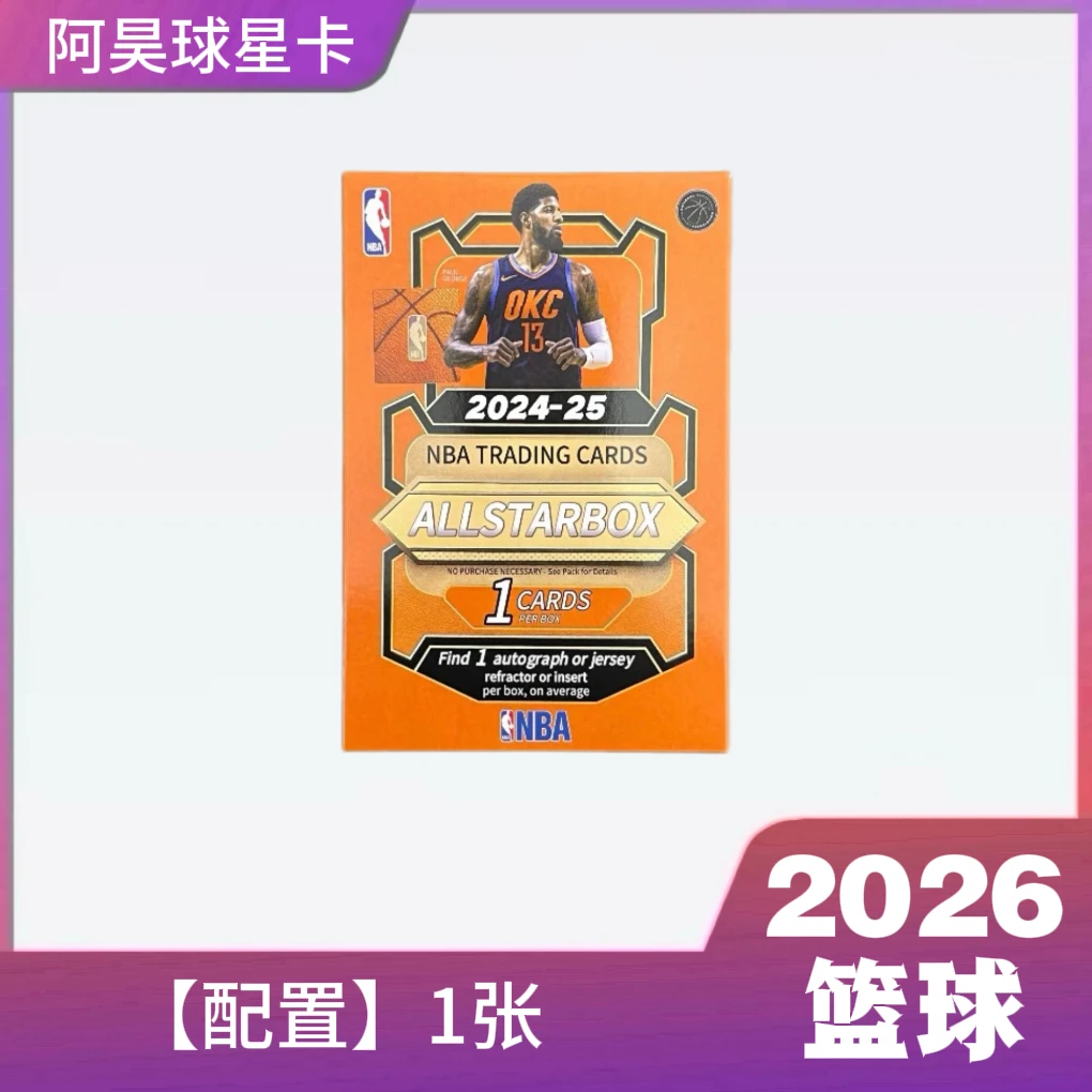 【拆盒】2026 泡椒系列 NBA 球星卡 盲盒(保折射/特卡)