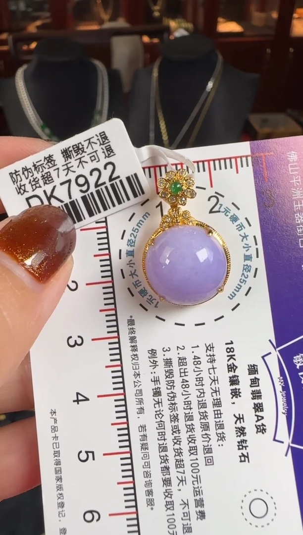 颈饰18K金镶嵌翡翠DK7922紫蛋面吊坠