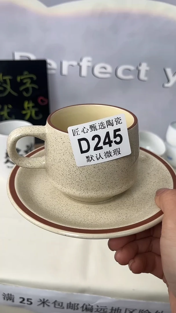闪购产品默认破损D245