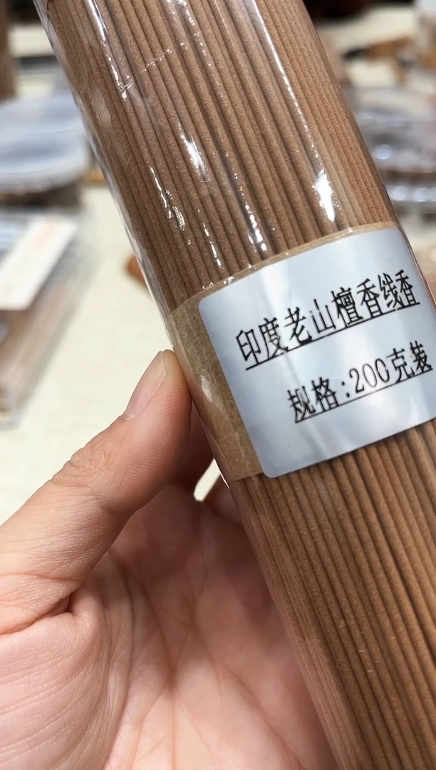 【闪购商品】檀香木印度老山檀香线香200克
