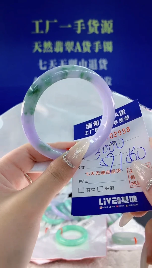 未镶嵌手镯翡翠98
