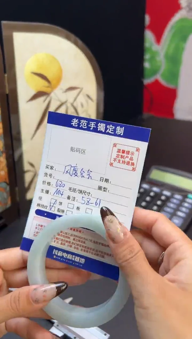未镶嵌手镯定制翡翠?****会手镯5861
