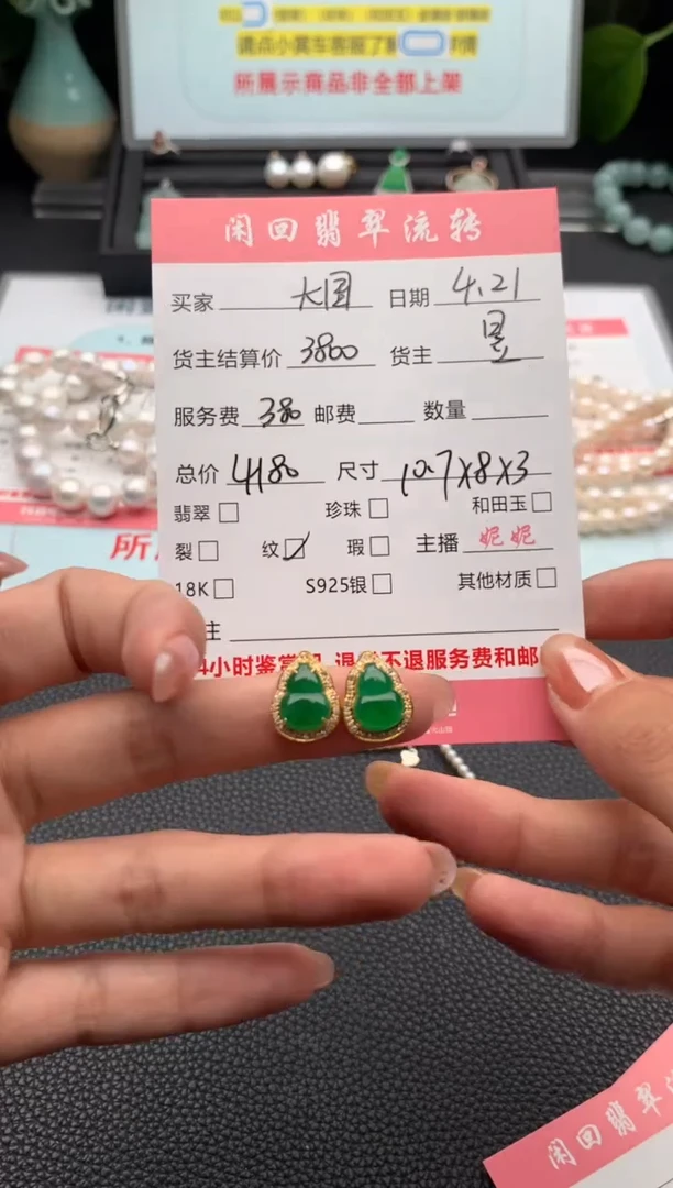 翡翠18K金镶嵌耳饰耳饰