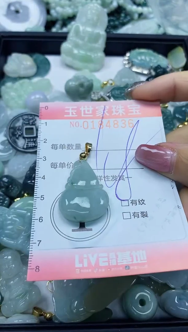 【闪购商品】翡翠颈饰未镶嵌闪购0184836