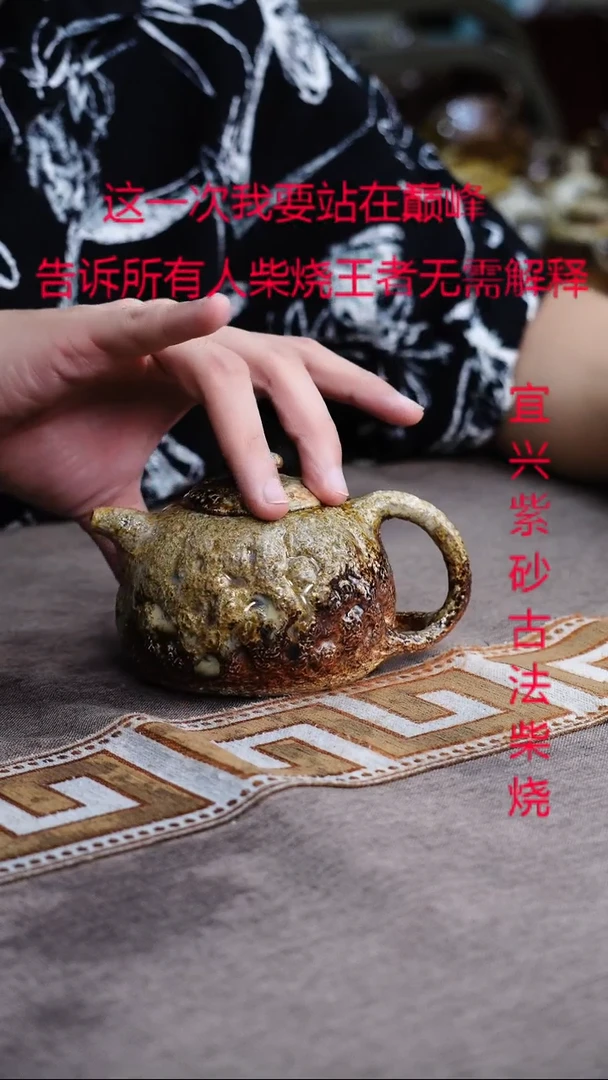 茶壶紫砂宜兴柴烧紫砂壶