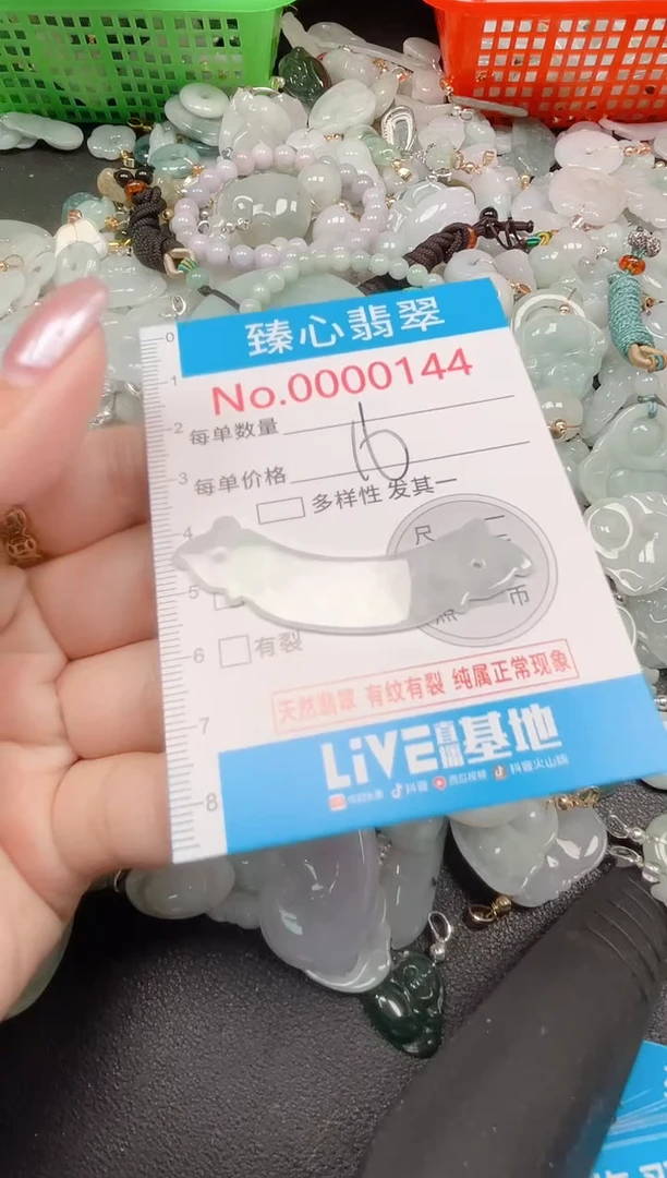 吊坠(不含链)未镶嵌翡翠144