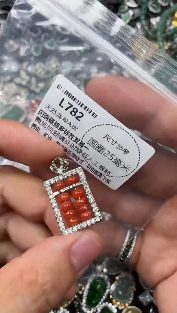 翡翠未镶嵌颈饰L782吊坠