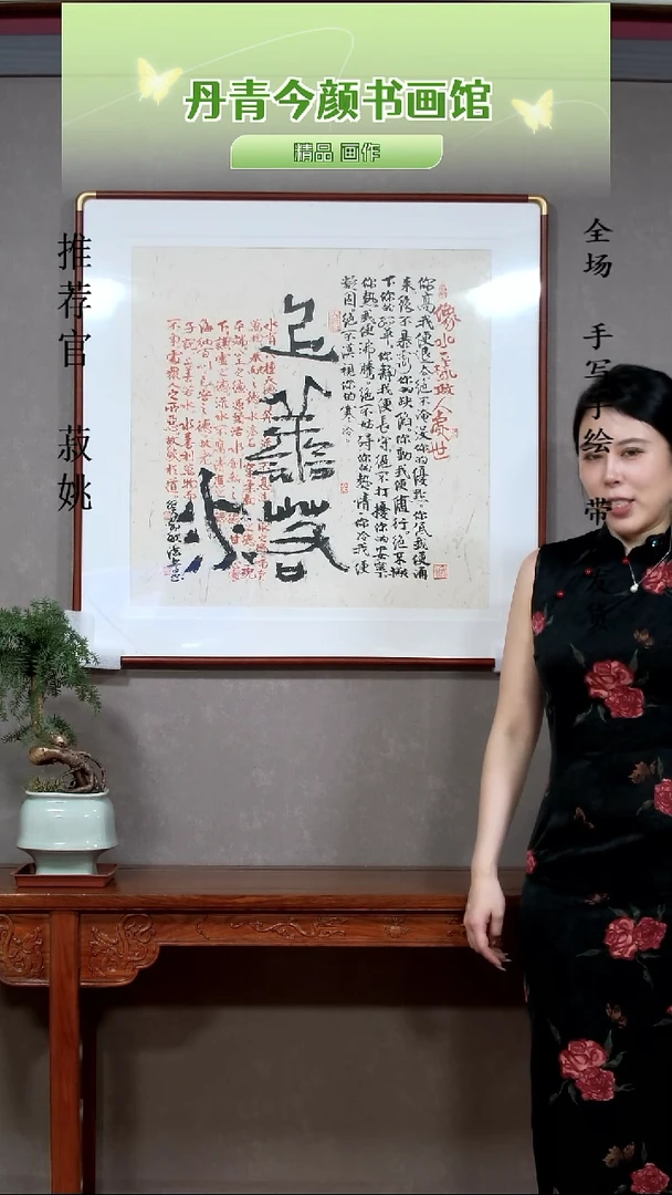 横款带框85*85上善若水