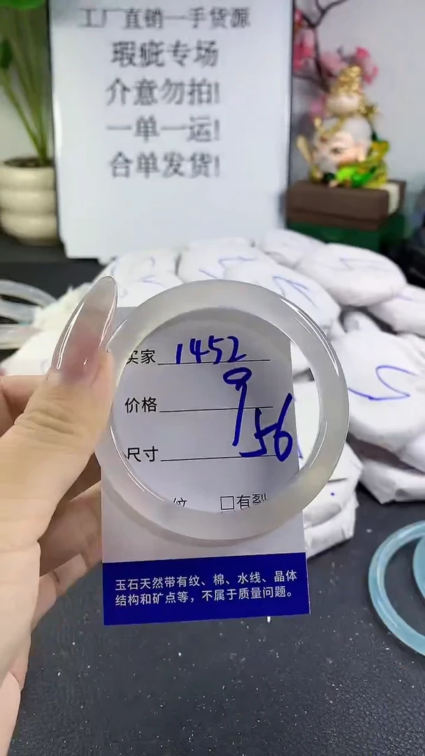 手镯玛瑙/玉髓未镶嵌1452