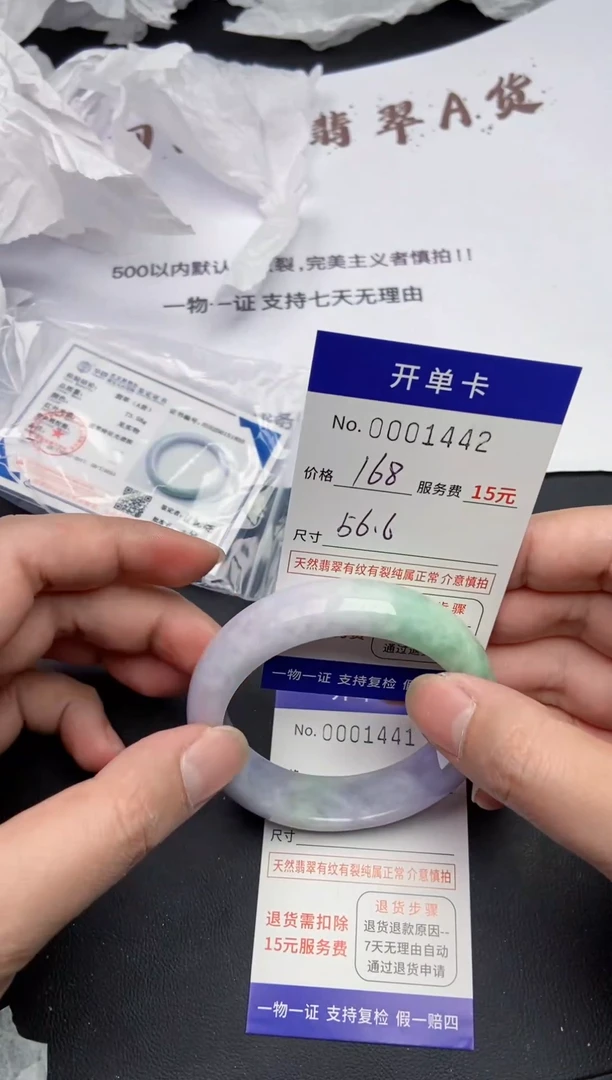 【闪购商品】1442缅甸天然A货翡翠手镯
