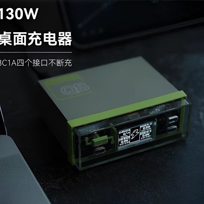 Angry Thursday Tegic 桌面充电站 130W & 210W大功率桌面充电器