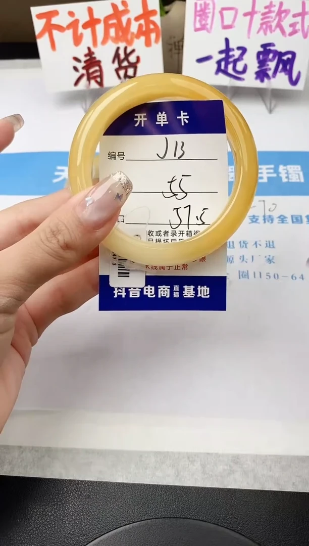 未镶嵌手镯石英质玉j13-HB多样性发货57+