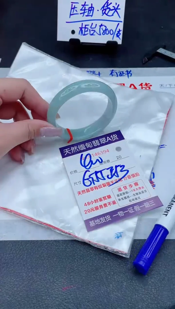 未镶嵌手镯翡翠400.000000