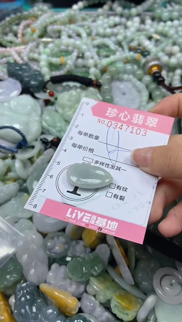 颈饰未镶嵌翡翠闪购0347103