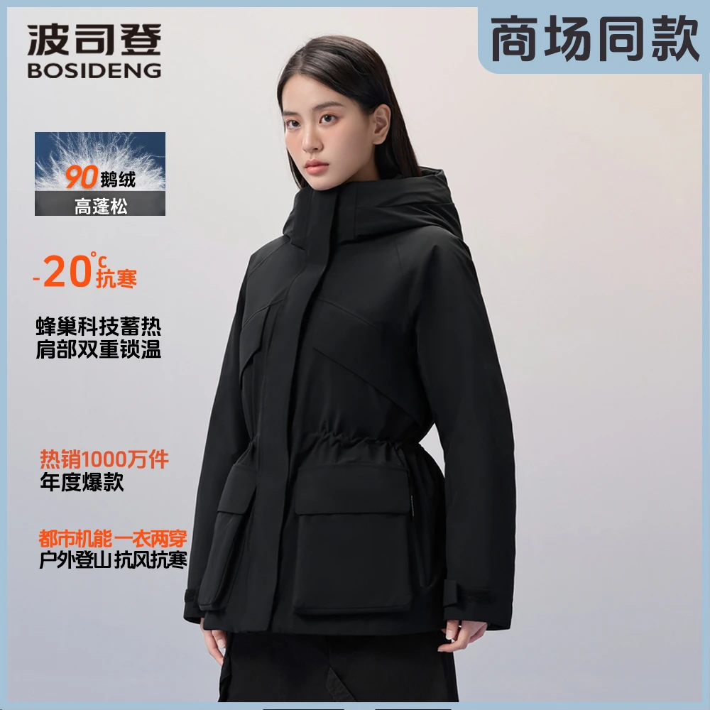 波司登新款鹅绒中长款时尚户外机能休闲防风保暖外套连帽羽绒服