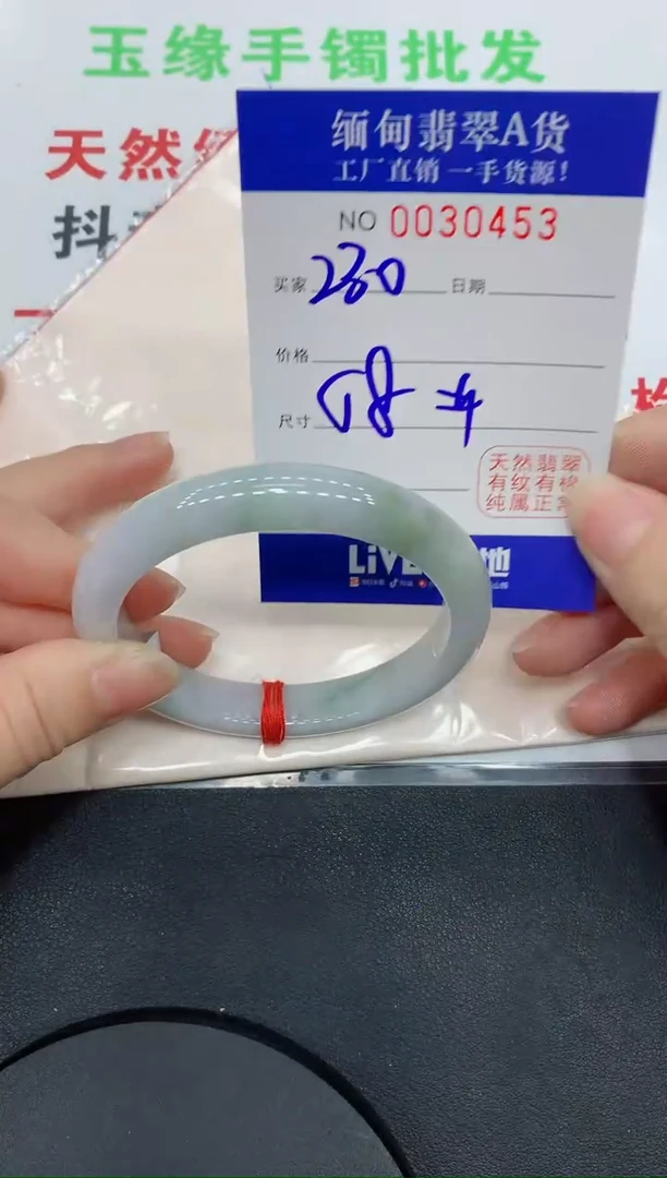 未镶嵌手镯翡翠0453缅甸翡翠手镯