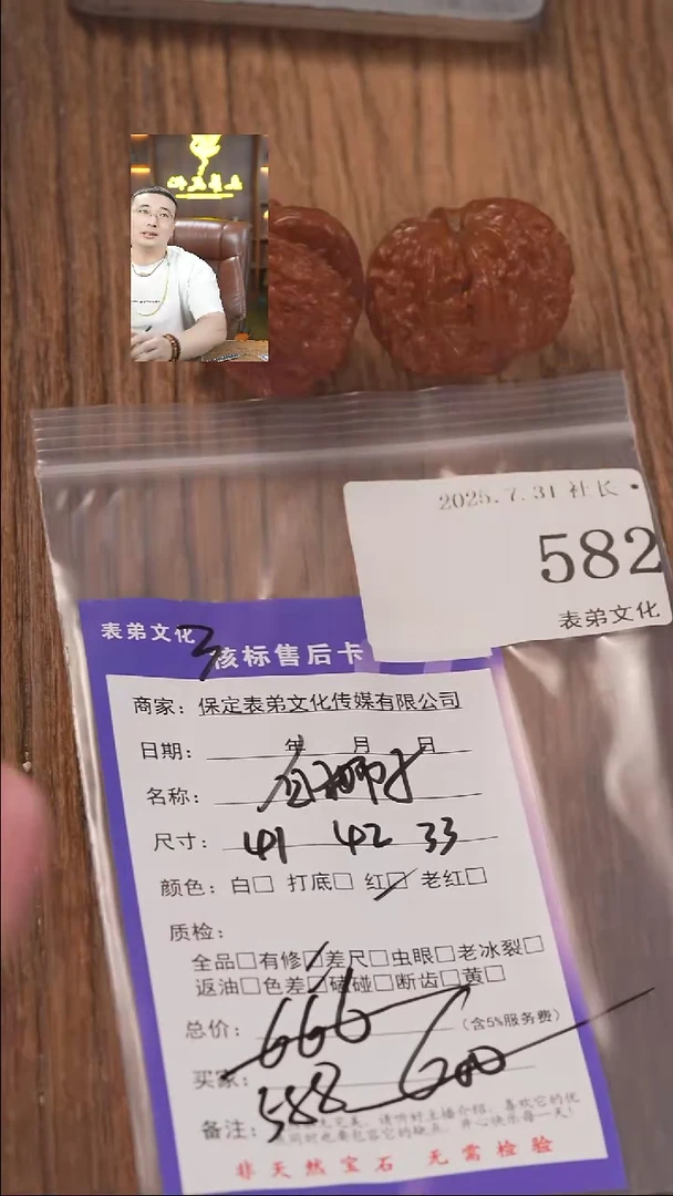 文玩核桃把件扎****?表弟文化582白狮子