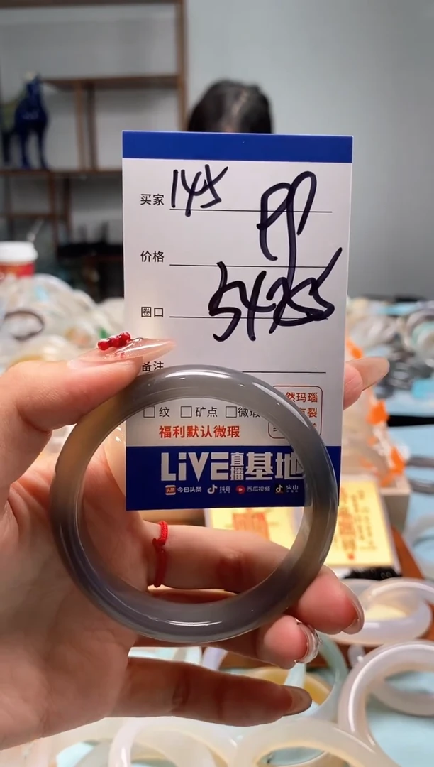 【闪购商品】玛瑙/玉髓手镯未镶嵌145