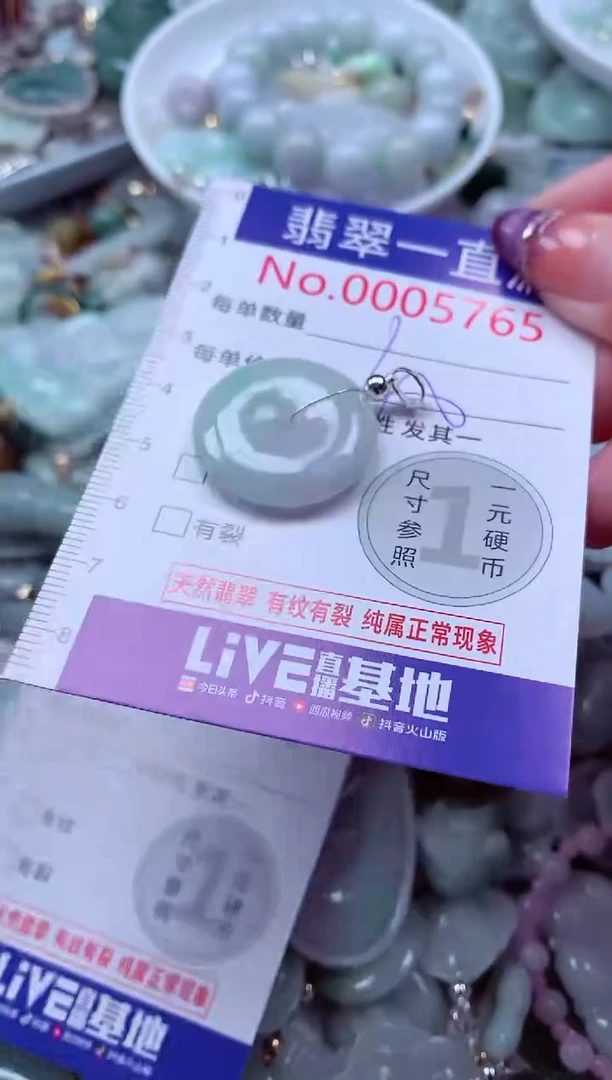 翡翠未镶嵌吊坠(不含链)5765