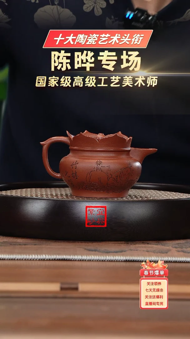 【闪购商品】紫砂茶壶名称：CY776陈晔一厂红泥僧帽