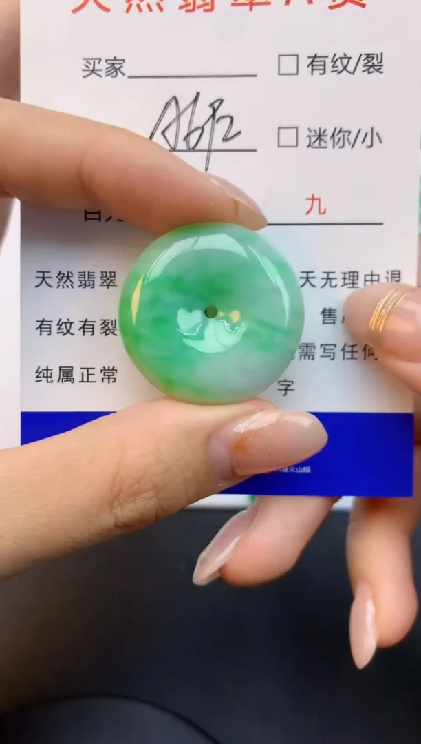颈饰未镶嵌翡翠天然缅甸a货翡翠百元以上9元证书费自理