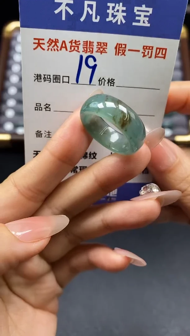 未镶嵌戒指翡翠天然A货翡翠190