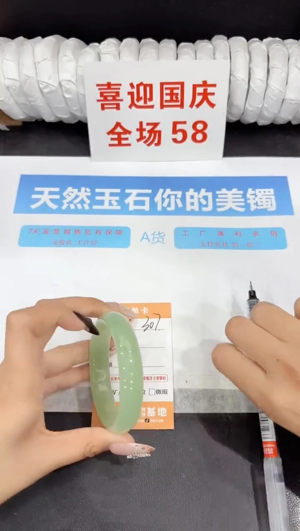 未镶嵌手镯石英质玉307-56.4