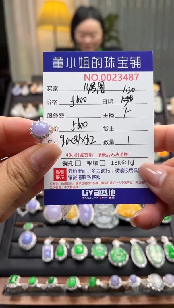 【闪购商品】翡翠戒指18K金镶嵌戒指