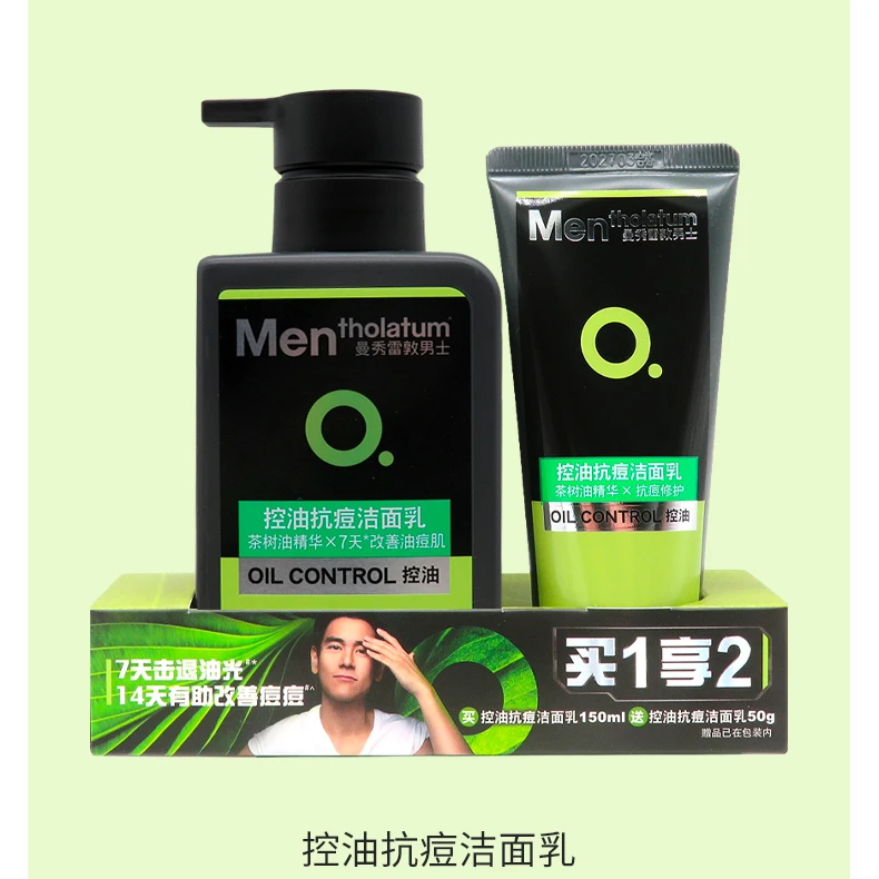 曼秀雷敦男士控油抗痘洗面奶150ml冰爽活炭保湿活力清洁面乳