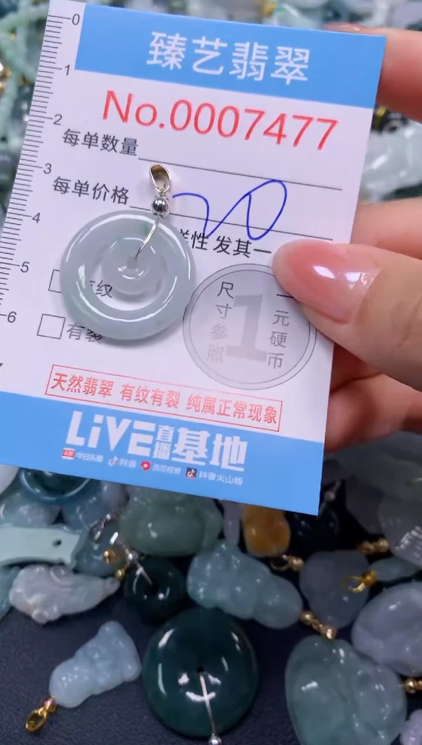 颈饰未镶嵌翡翠7477