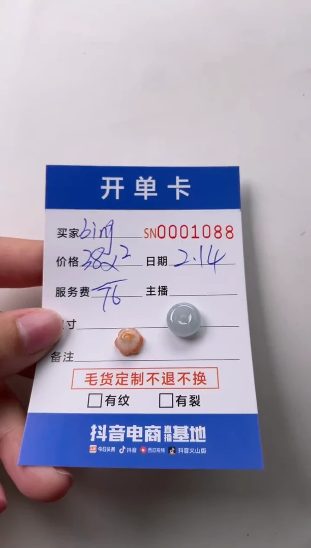 【闪购商品】翡翠颈饰未镶嵌00001088