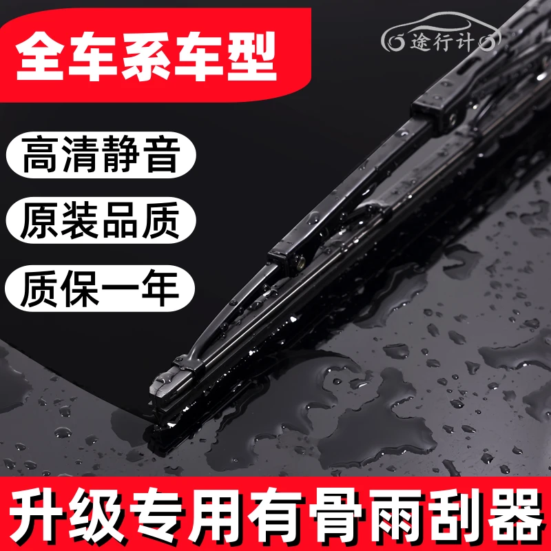 新升级有骨雨刮器静音耐用雨刷汽车专用雨刮片雨刮雨刷器有骨雨刷