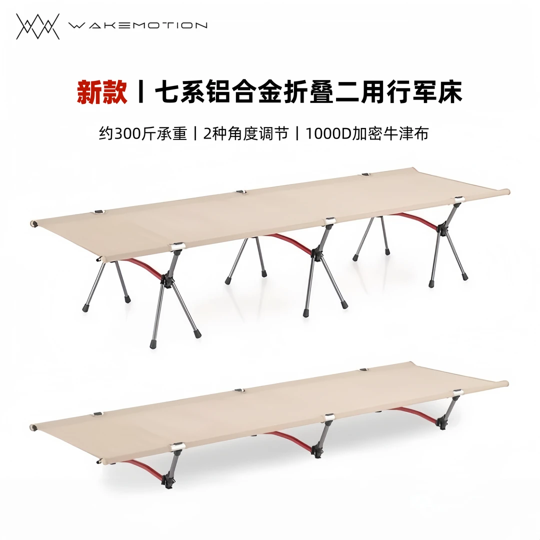 自由领域户外行军铝合金折叠床便携式露营野营帐篷床高低可调节