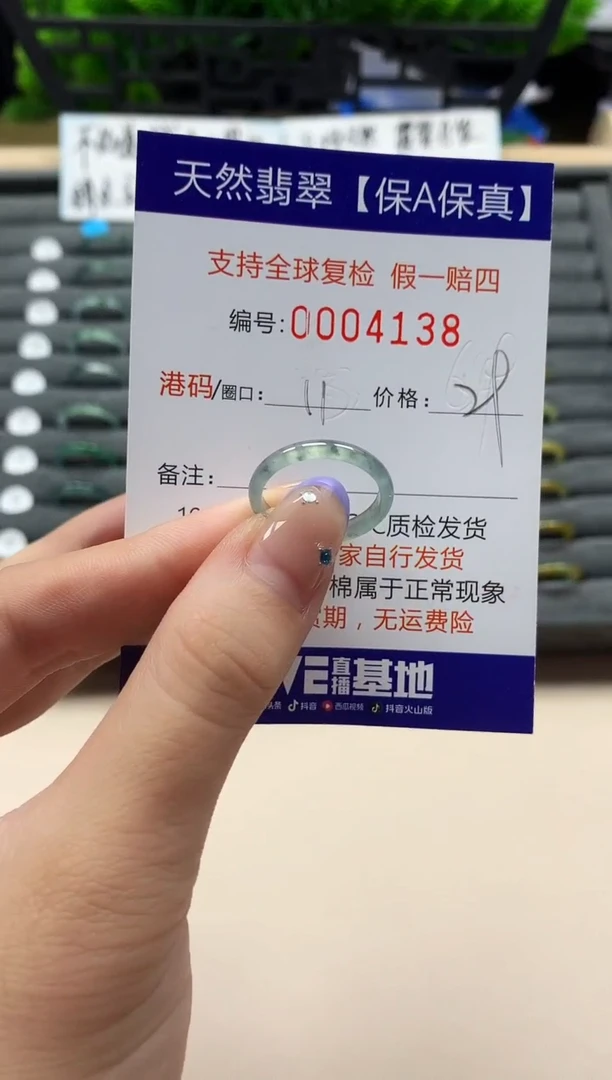 未镶嵌戒指翡翠天然  4138