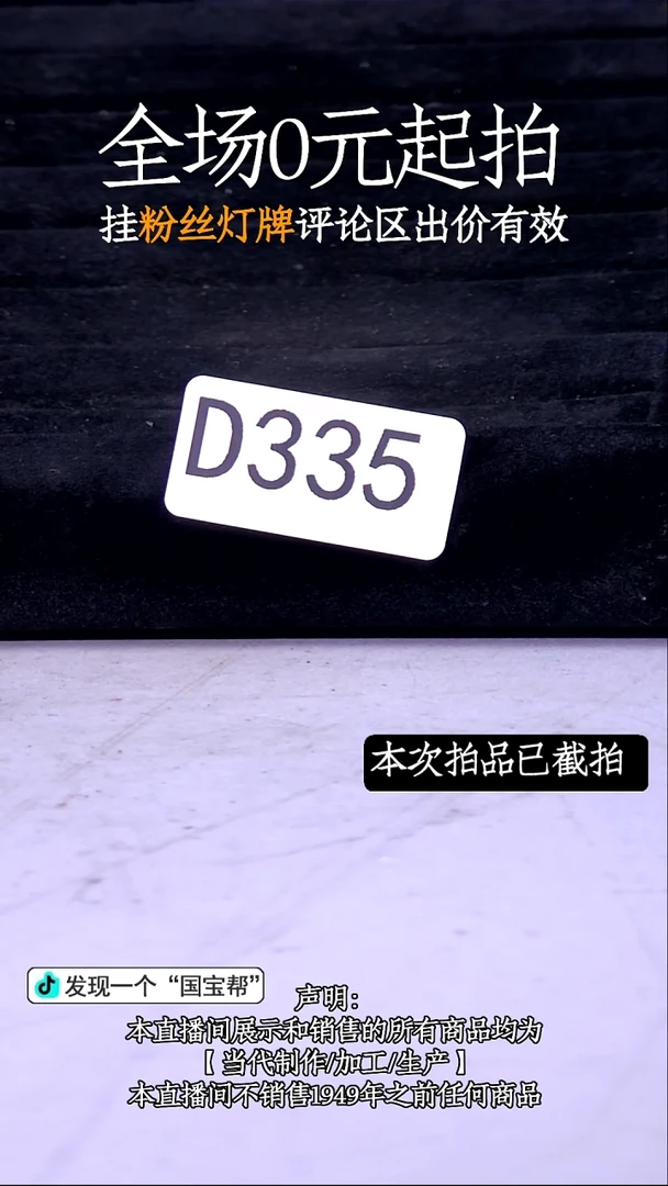 瓷片源头批发商直播间335